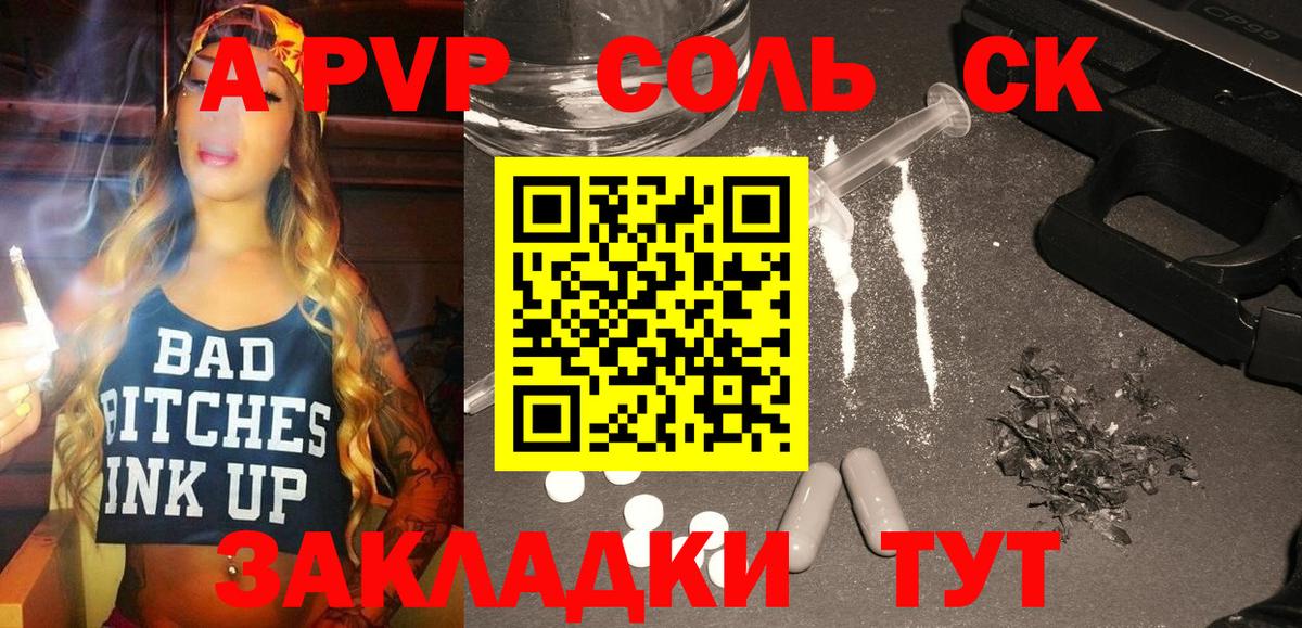 Alfa_PVP VHQ  А ПВП СК КРИС  Alpha PVP Crystall  Мегион  Alfa_PVP  Вход с VPN 