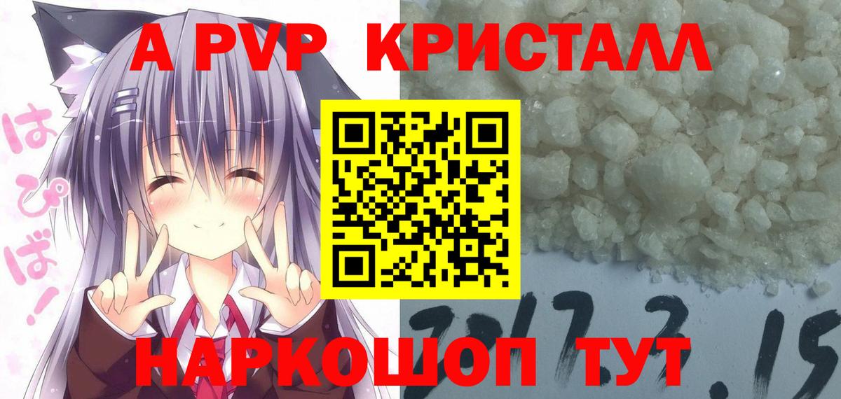 A PVP Соль Мегион