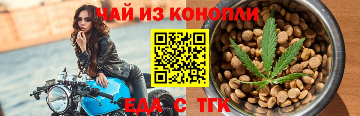 Мегион  Еда ТГК марихуана  Вход с VPN 