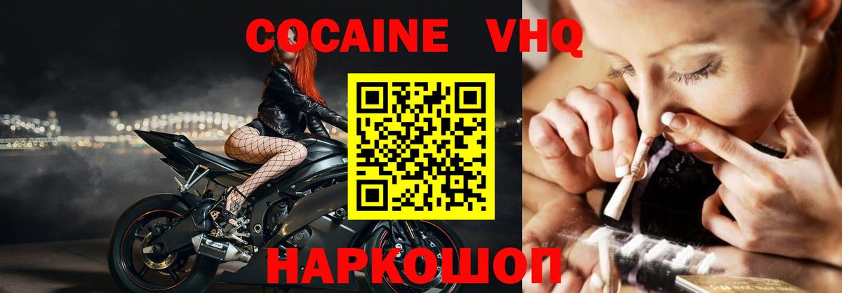КОКАИН Fish Scale  COCAIN  COCAIN Боливия  Мегион  Вход с VPN 