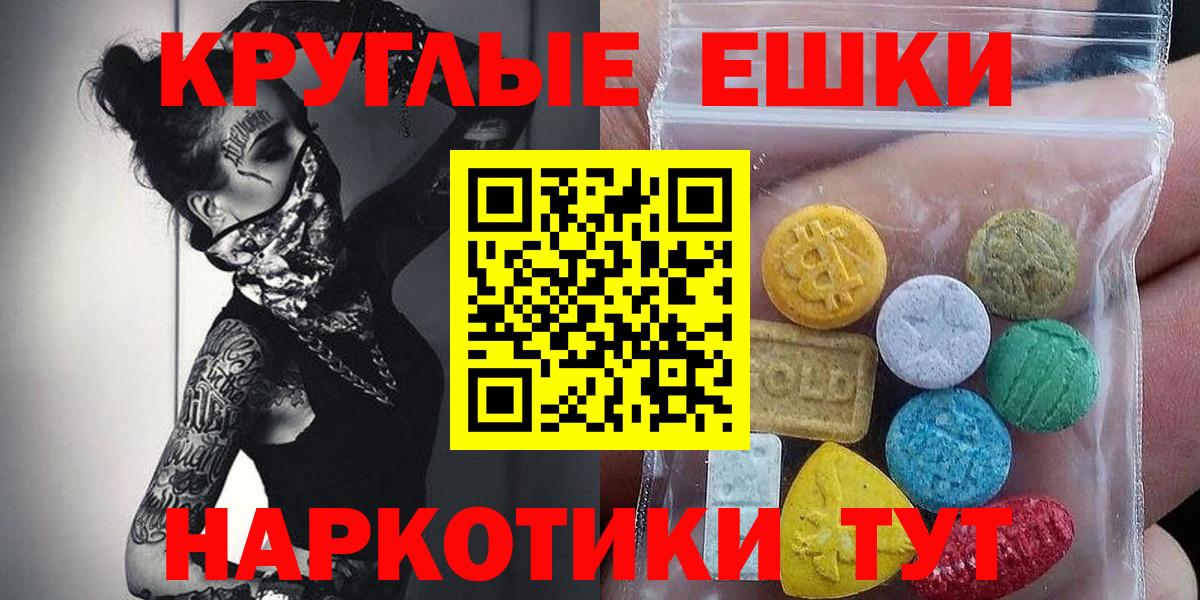 Экстази XTC  Экстази  Мегион  Вход с VPN  наркотики  Экстази диски 