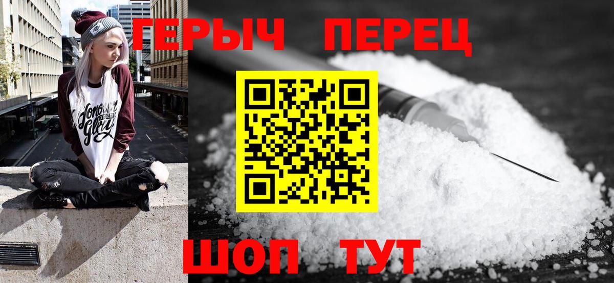 Героин белый  Вход с VPN  Мегион 
