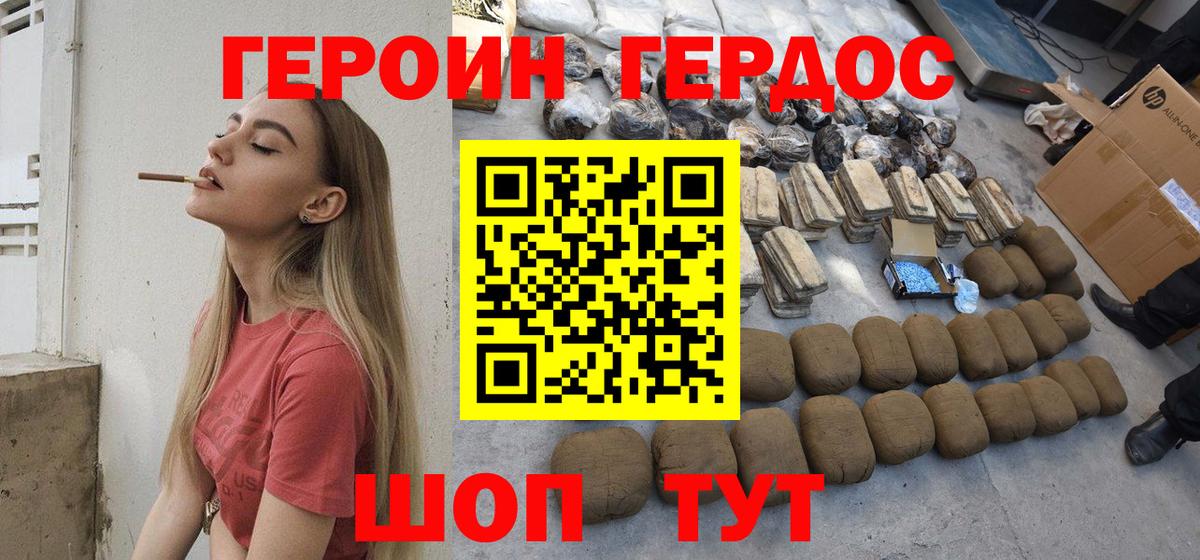 ГЕРОИН афганец Мегион