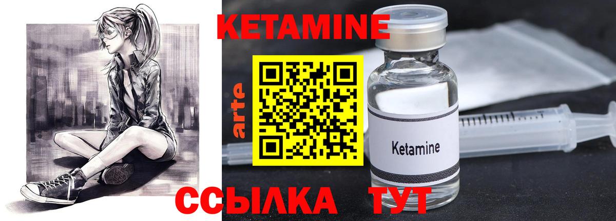 Кетамин VHQ  Вход с VPN  Мегион 