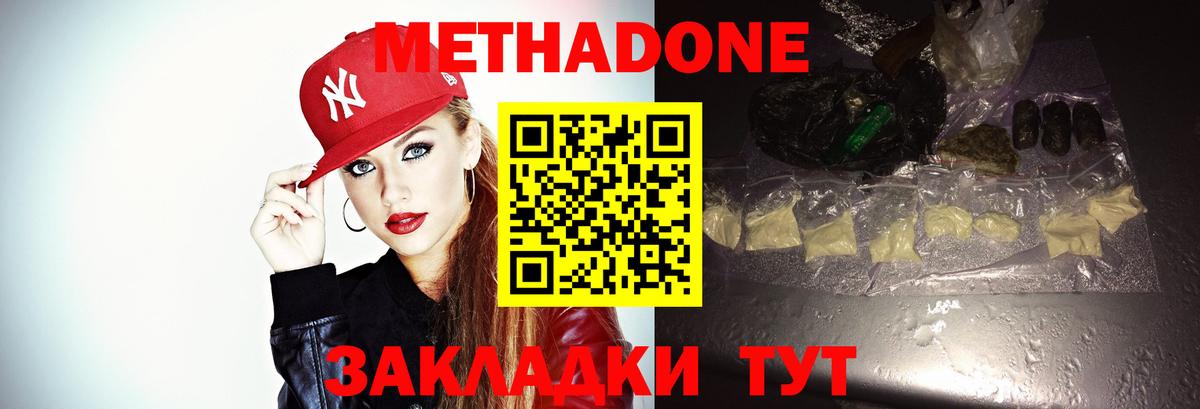 МЕТАДОН белоснежный  Вход с VPN  Мегион 