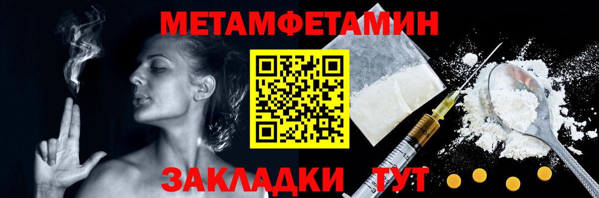 Первитин Methamphetamine Мегион