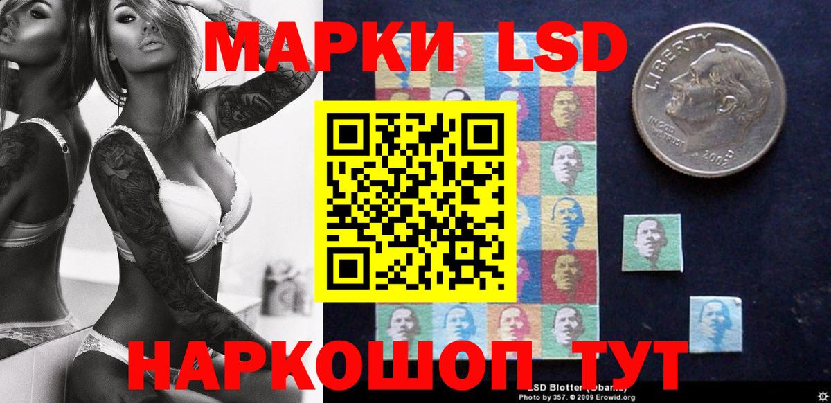 Марки 25I-NBOMe 1500мкг Мегион