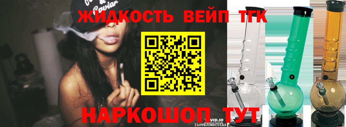 Дистиллят ТГК вейп с тгк Мегион